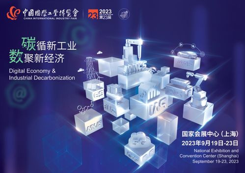 AI驅(qū)動(dòng)未來(lái) 2023中國(guó)工業(yè)博覽會(huì)聚焦機(jī)器人、半導(dǎo)體與網(wǎng)絡(luò)技術(shù)服務(wù)新紀(jì)元