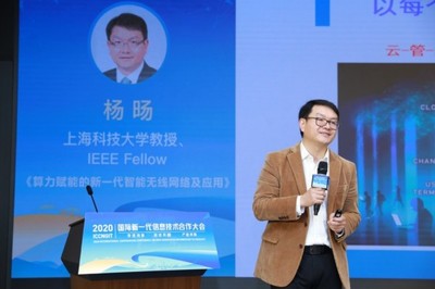 技術(shù)交融，共創(chuàng)未來(lái) 2020國(guó)際新一代信息技術(shù)合作大會(huì)深圳啟幕，上海網(wǎng)絡(luò)技術(shù)服務(wù)助推全球數(shù)字化轉(zhuǎn)型