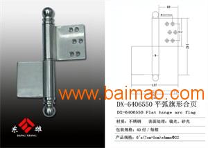 6寸不銹鋼旗形合頁 東豪五金廠sell 6寸旗形合頁,6寸不銹鋼旗形合頁 東豪五金廠sell 6寸旗形合頁生產(chǎn)廠家,6寸不銹鋼旗形合頁 東豪五金廠sell 6寸旗形合頁價格